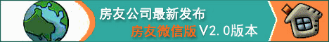 房產軟件|房友軟件|房地產軟件|中介軟件|售樓軟件