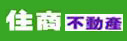 房產軟件|中介軟件|住商不動產